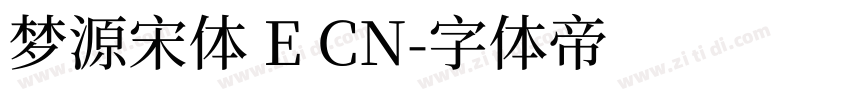 梦源宋体 E CN字体转换